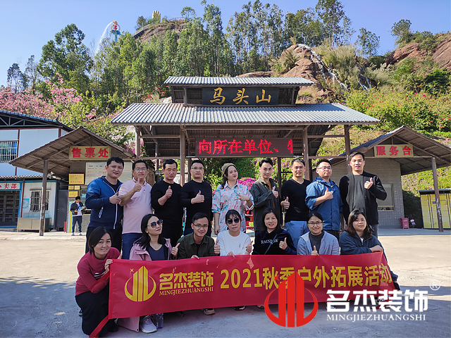 人生就是博小同伴合影留念