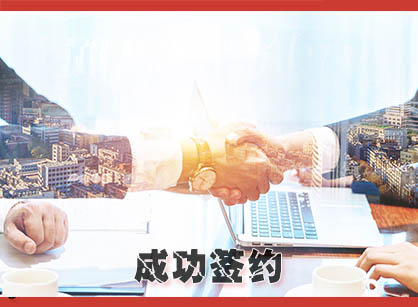 喜讯，，签约佛山市印亚科技办公装修设计项目