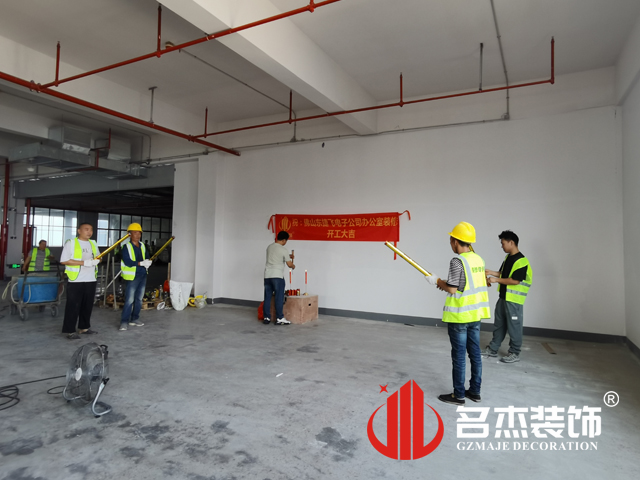 广州人生就是博装饰设计公司图册