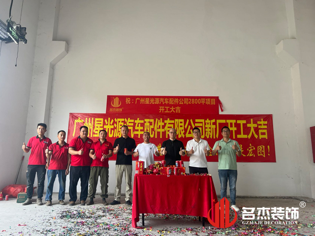 广州人生就是博装饰设计公司图册