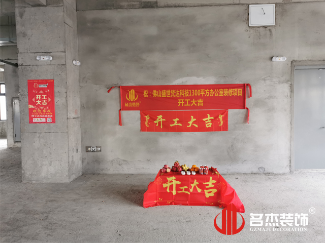 广州人生就是博装饰设计公司图册