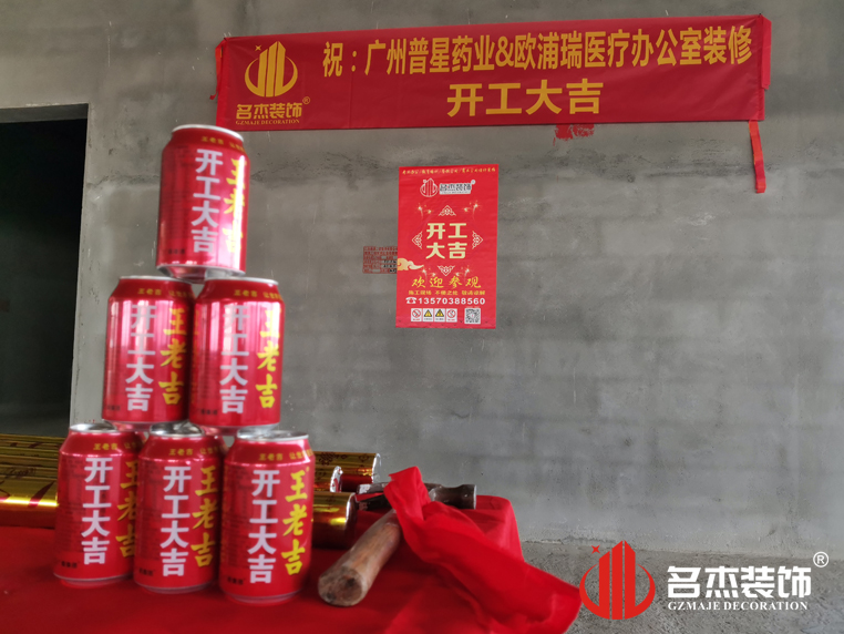 广州人生就是博装饰设计公司图册