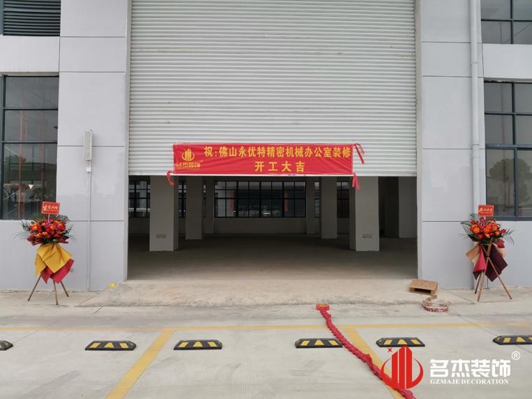 广州人生就是博装饰设计公司图册