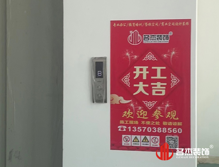 广州人生就是博装饰设计公司图册