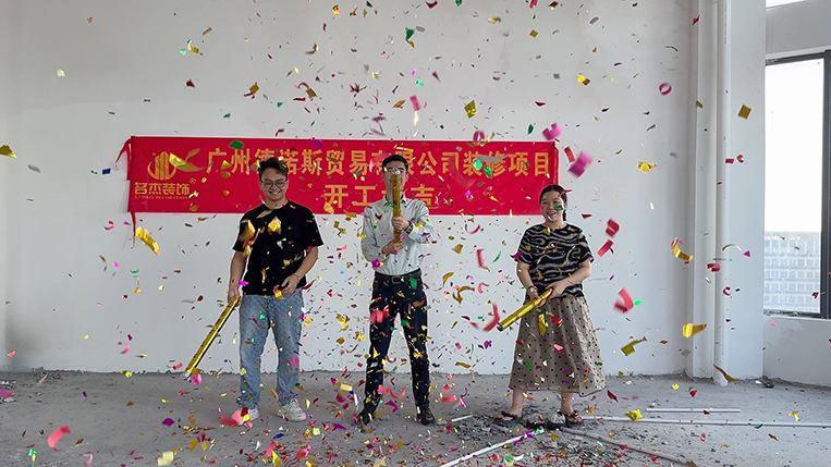 广州人生就是博装饰设计公司图册