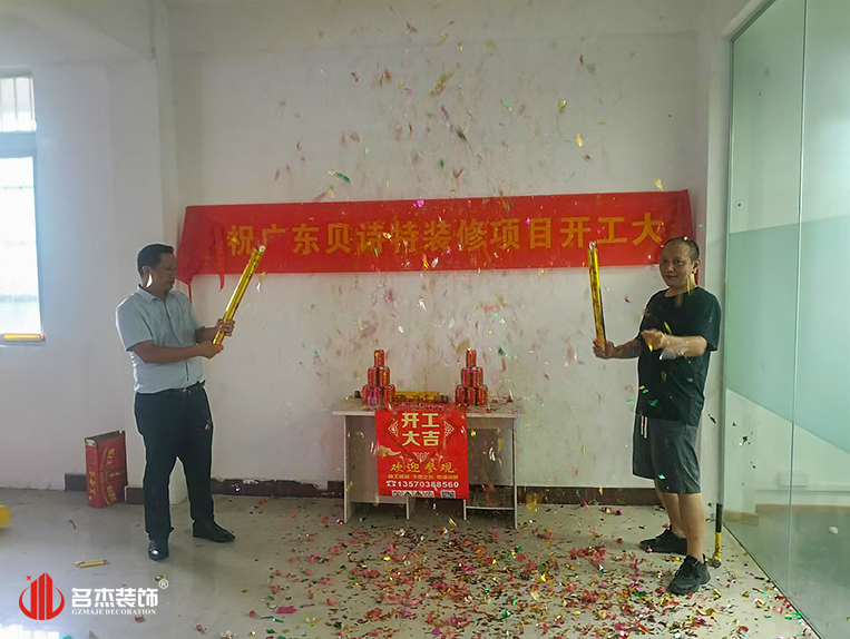 广州人生就是博装饰设计公司图册