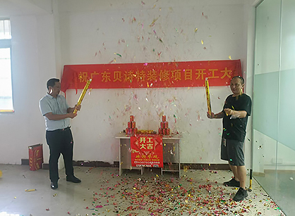 生物科技办公空间装修设计就找人生就是博装饰