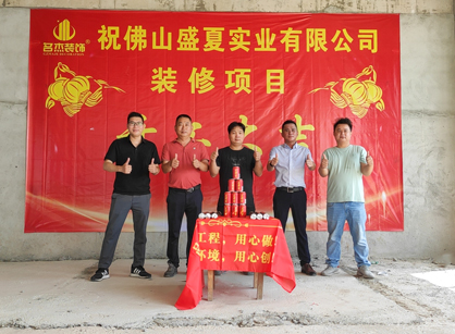 实业办公空间装修设计就找人生就是博装饰