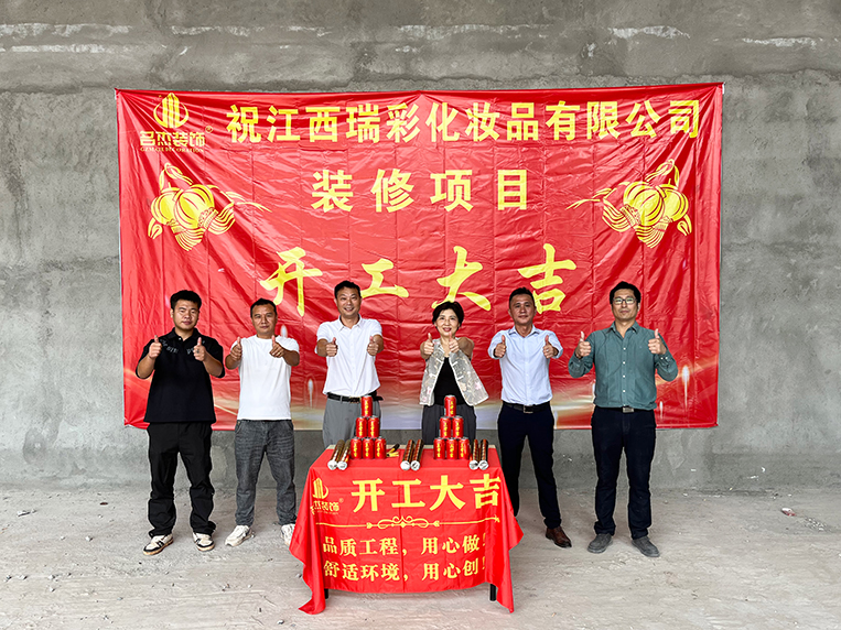 化妆品办公楼装修设计认准人生就是博装饰