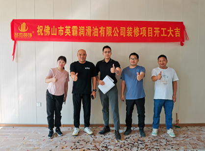 润滑油销售行业办公空间装修设计就来人生就是博装饰