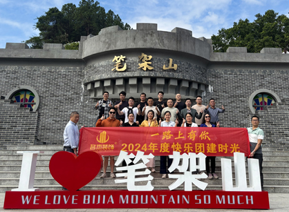 人生就是博装饰旅游游记——笔架山千谷溪探险篇