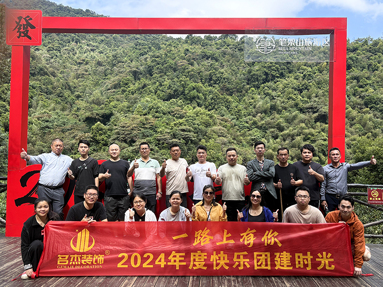 广州人生就是博装饰设计公司图册