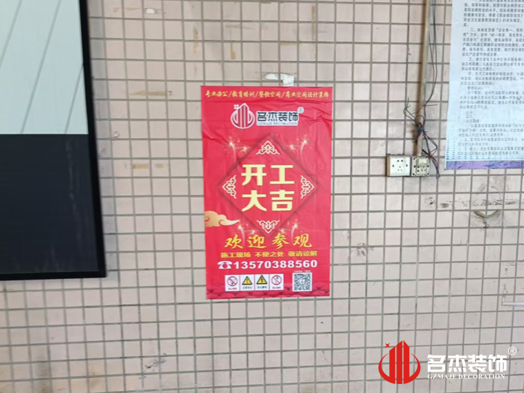 广州人生就是博装饰设计公司图册