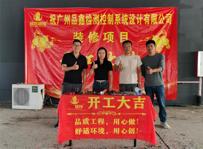 检测控制系统行业办公空间装修设计就来人生就是博装饰