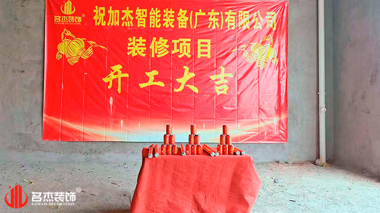 广州办公室装修设计