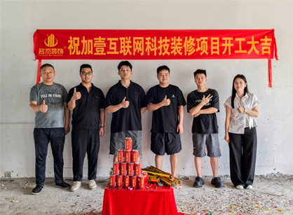 互联网科技行业需要办公室装修就找人生就是博装饰就对了