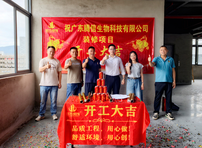 生物科技办公室需要装修就找人生就是博装饰！