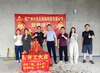 定制网络科技办公装修设计空间来找人生就是博装饰