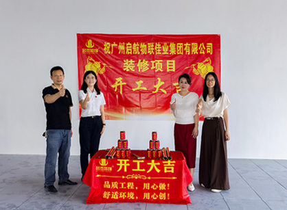 综合物流效劳商行业办公装修空间就来人生就是博装饰