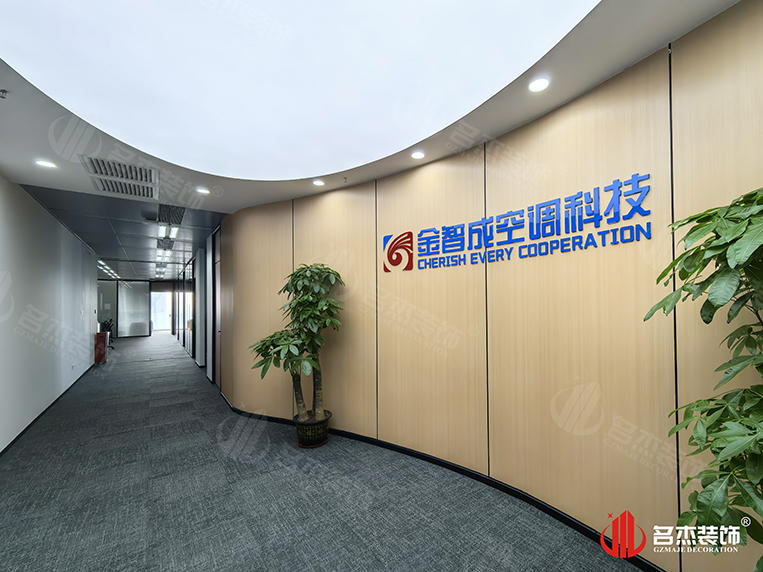 广州办公室装修设计