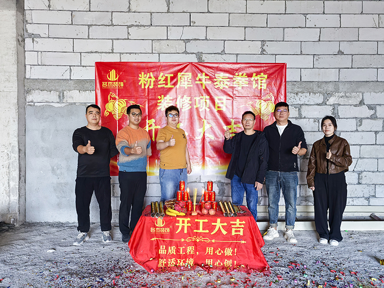 泰拳馆空间装修就来人生就是博装饰