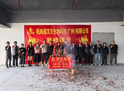 生物科技行业行业装修就来广州人生就是博装饰